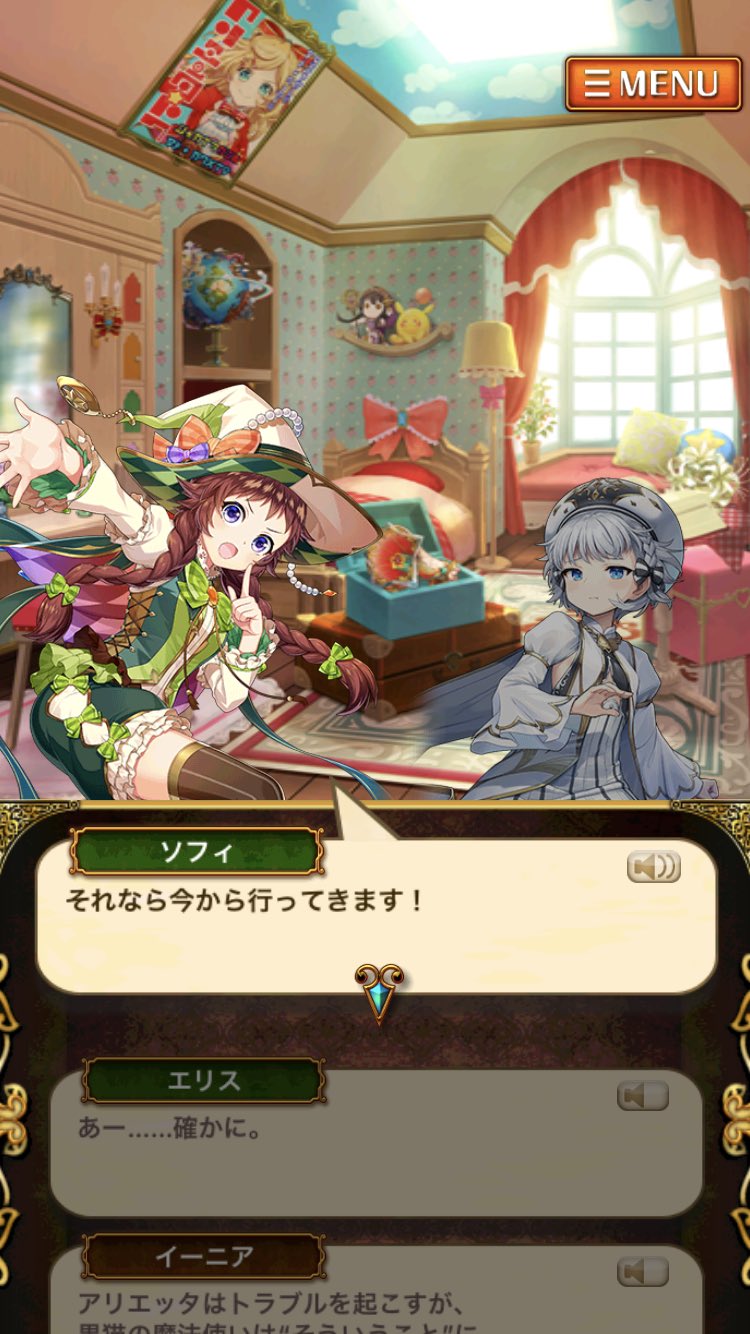 伊阪ソウヘイ 黒ウィズ Uugソフィちゃん好き好きポイント アリエッタの実家から黒猫さんのところに向かう場面 珍しく ソフィちゃんが気合い入れてるんです 黒猫さんが心配なんです 大好きなんです 飛躍 黒猫さんに何かあったら ソフィ ソフィ ﾟ ﾟ