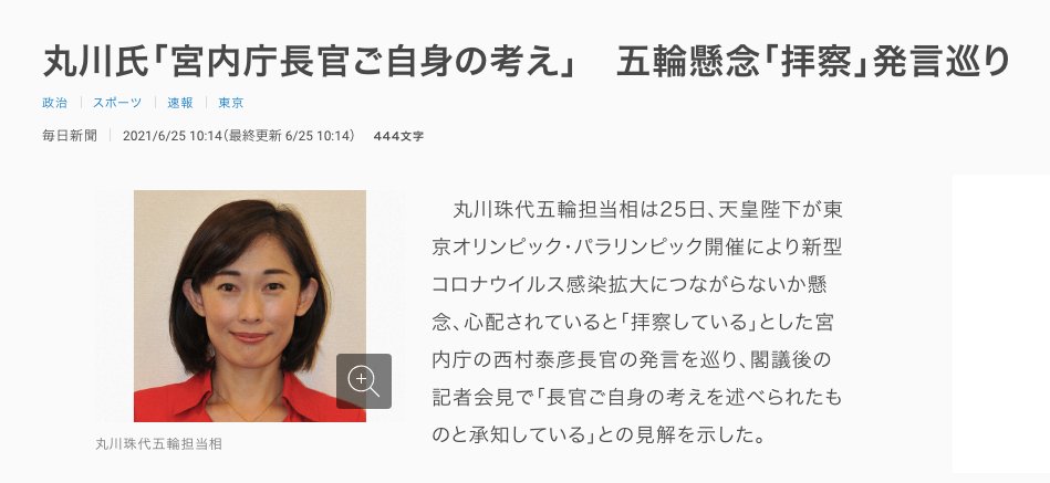 忖度 を憎み 拝察 を大切にする皆さん Togetter