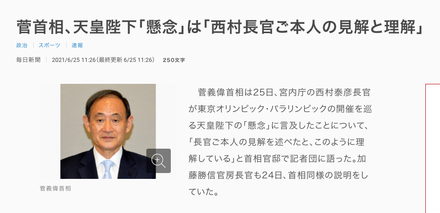 忖度 を憎み 拝察 を大切にする皆さん Togetter