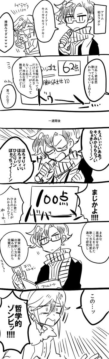 この辺のノリを思い出した(2016) #さゆじなる 