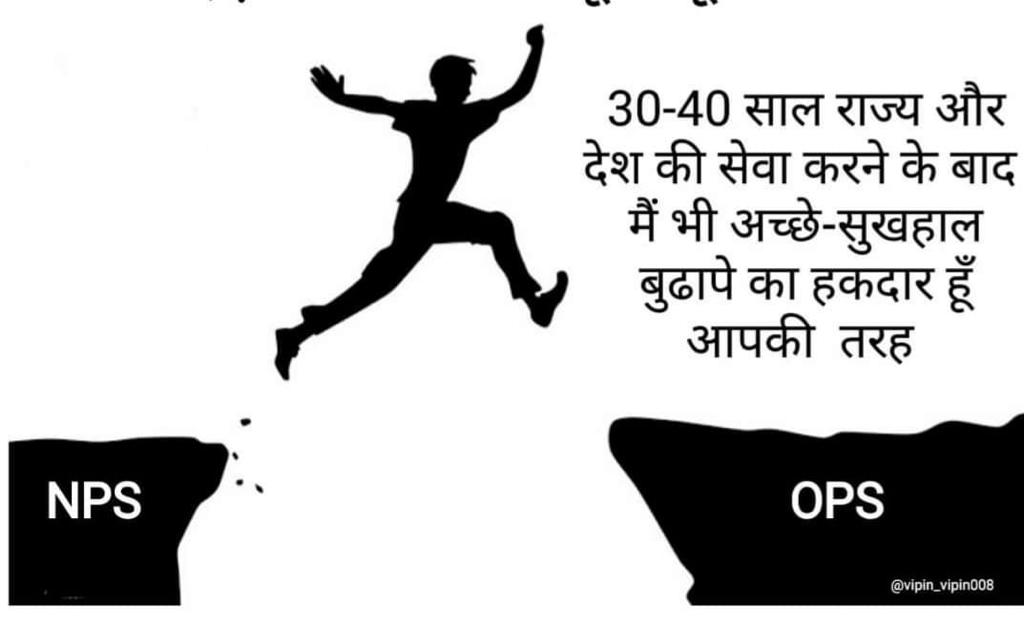 #WeWantOldPension
It's not only our Pride
OPS 'll increase Ur Pride also
<a href="/PMOIndia/">PMO India</a> <a href="/narendramodi/">Narendra Modi</a> <a href="/myogiadityanath/">Yogi Adityanath</a> <a href="/sunilbansalbjp/">Sunil Bansal</a>
<a href="/drdwivedisatish/">Dr Satish Dwivedi</a> <a href="/RahulGandhi/">Rahul Gandhi</a> <a href="/yadavakhilesh/">Akhilesh Yadav</a> <a href="/bstvlive/">भारत समाचार | Bharat Samachar</a> <a href="/ANI/">ANI</a> <a href="/MamataOfficial/">Mamata Banerjee</a> <a href="/nsitharaman/">Nirmala Sitharaman</a> 
<a href="/Atulrudra2/">Atul"rudra"</a> <a href="/MishraNarayen/">Ved Narayen Mishra JHSS unnao</a> 
<a href="/Unnao/">anv kmr</a> <a href="/UppssUnnao/">Sharafat Husain UPPSS UNNAO</a>
BicchiyaUnnao