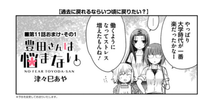 津々巳あや Aya67b さんのマンガ一覧 リツイート順 25ページ ツイコミ 仮 津々巳あや Aya67b さんのマンガ一覧 リツイート順 25ページ ツイコミ 仮