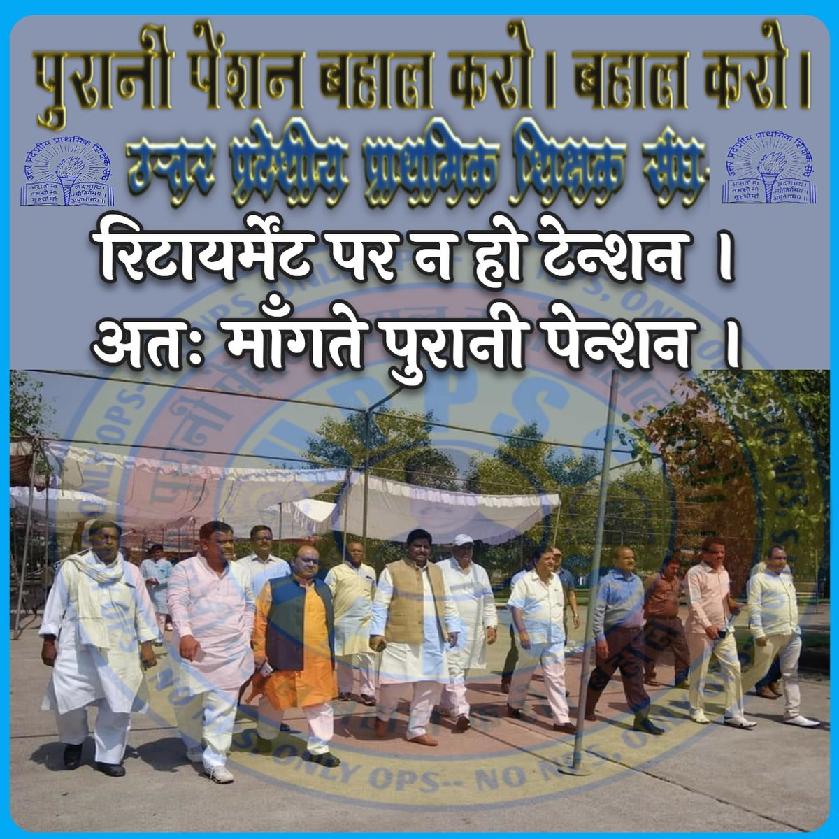 #we want old pension
<a href="/PMOIndia/">PMO India</a> 
<a href="/myogioffice/">Yogi Adityanath Office</a> 
<a href="/myogiadityanath/">Yogi Adityanath</a> 
<a href="/drdwivedisatish/">Dr Satish Dwivedi</a>