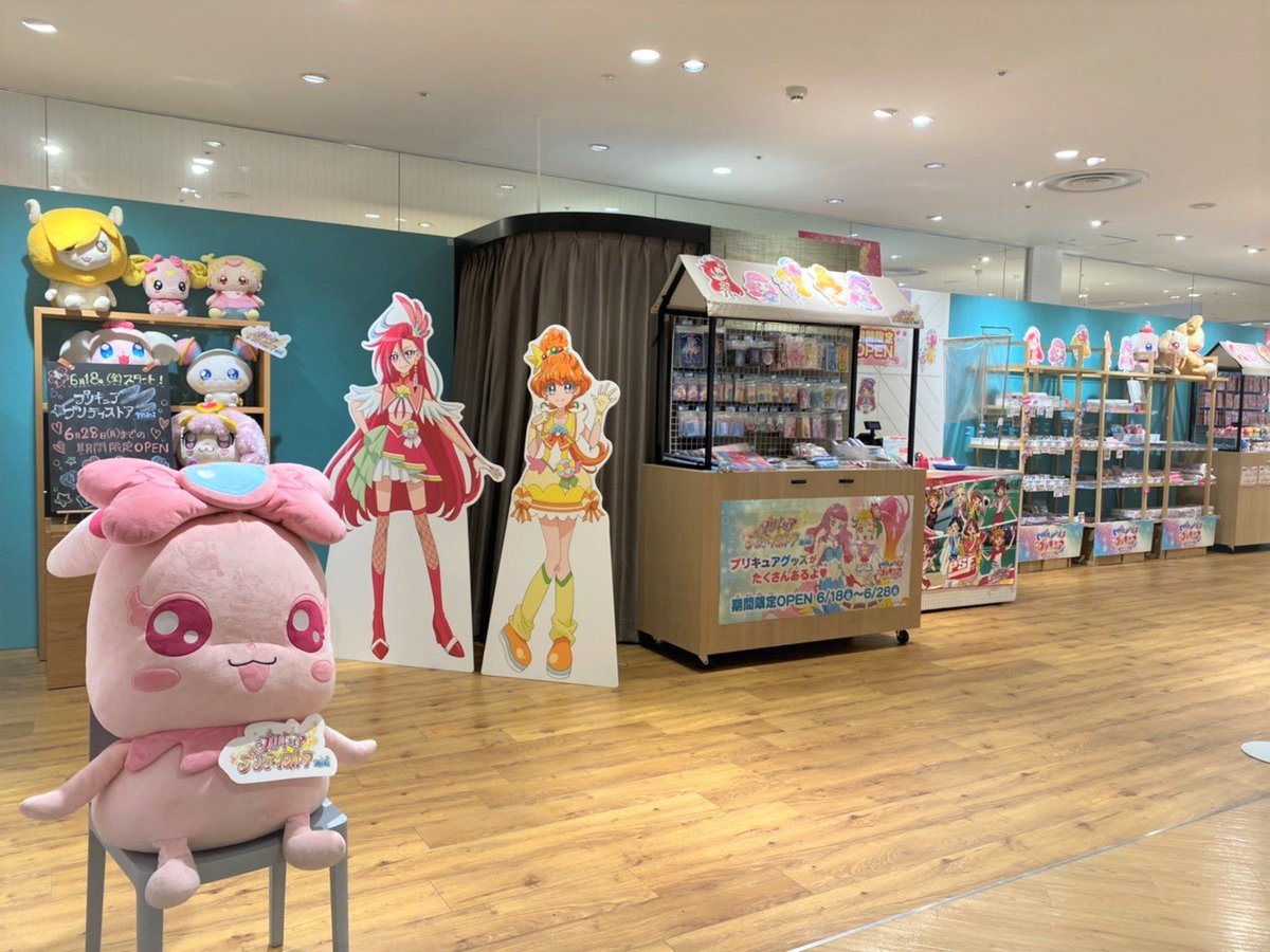 プリキュア プリティストア 出張店 6月28日 月 まで プリティストア出張店mini 錦糸町parco元気に営業中です かわいいフォトスポットや人気のグッズが勢揃い みんな遊びにきてね T Co Eevokojovv プリキュア プリキュアプリティ プリキュア プリティストア 出張店 6月28日 月 まで プリティストア出張店mini 錦糸町parco元気に営業中です かわいいフォトスポットや人気のグッズが勢揃い みんな遊びにきてね T Co Eevokojovv プリキュア プリキュアプリティ