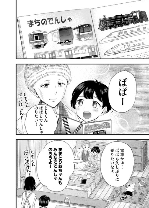 なつみママのただいまごはん を含むマンガ一覧 ツイコミ 仮 なつみママのただいまごはん を含むマンガ一覧 ツイコミ 仮