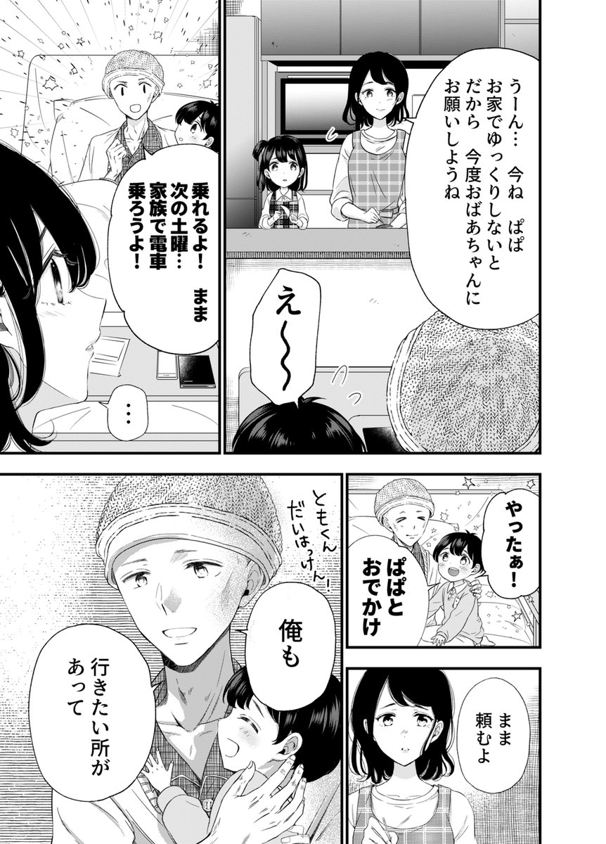 香田直 なつみママのただいまごはん 単行本 発売 第9話公開 人情グルメ漫画 なつみママのただいまごはん T Co Eb4ijw6u6e この回だけでも読んでいただけたら本望です 無料で読めます ただ 悲しい内容が含まれますので 香田直 なつみママのただいまごはん 単行本 発売 第9話公開 人情グルメ漫画 なつみママのただいまごはん T Co Eb4ijw6u6e この回だけでも読んでいただけたら本望です 無料で読めます ただ 悲しい内容が含まれますので