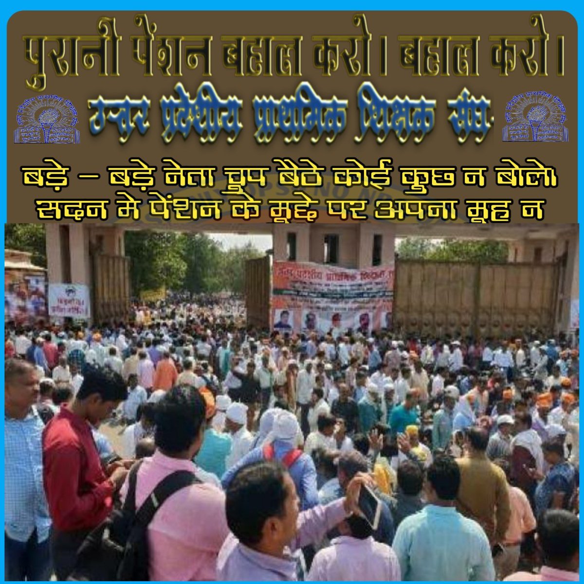#we want old pension