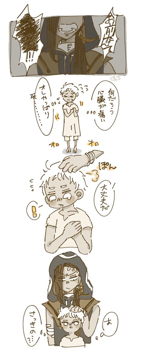 ショタのような何か微妙にム誕。カリジャミ。 