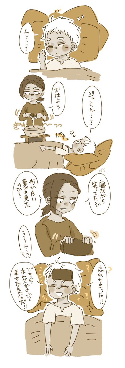 ショタのような何か微妙にム誕。カリジャミ。 
