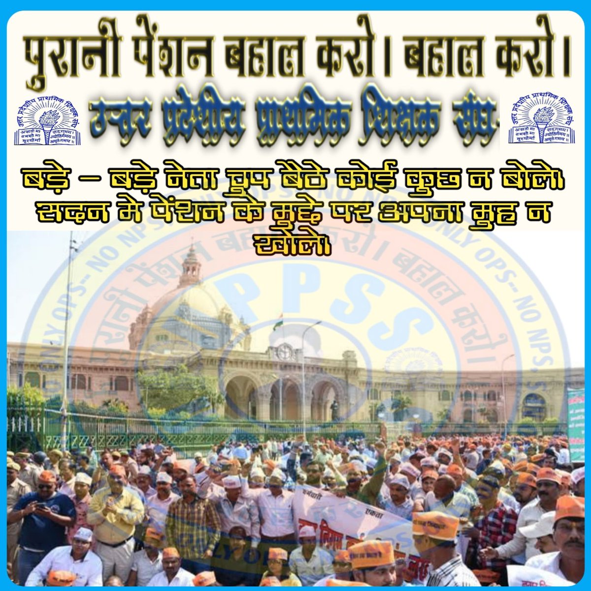 NareshAvidra's tweet photo. #WeWantOldPension https://t.co/wrPnJU4R6W