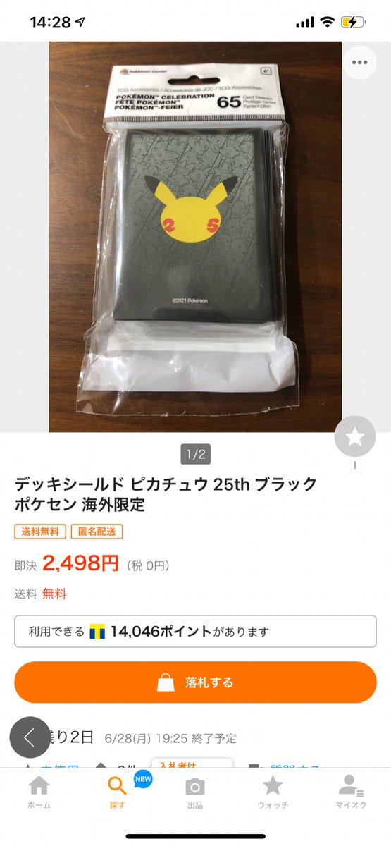 はいいろねこ ポケモンカードゲーム デッキシールド 25th Anniversary Collection 海外のデザインのようですがネットに転がってますね 日本のデザインはまた違うのでしょうが 海外版はヤフオクで2480 1点だけ出てますねー ポケモン アニバーサリー