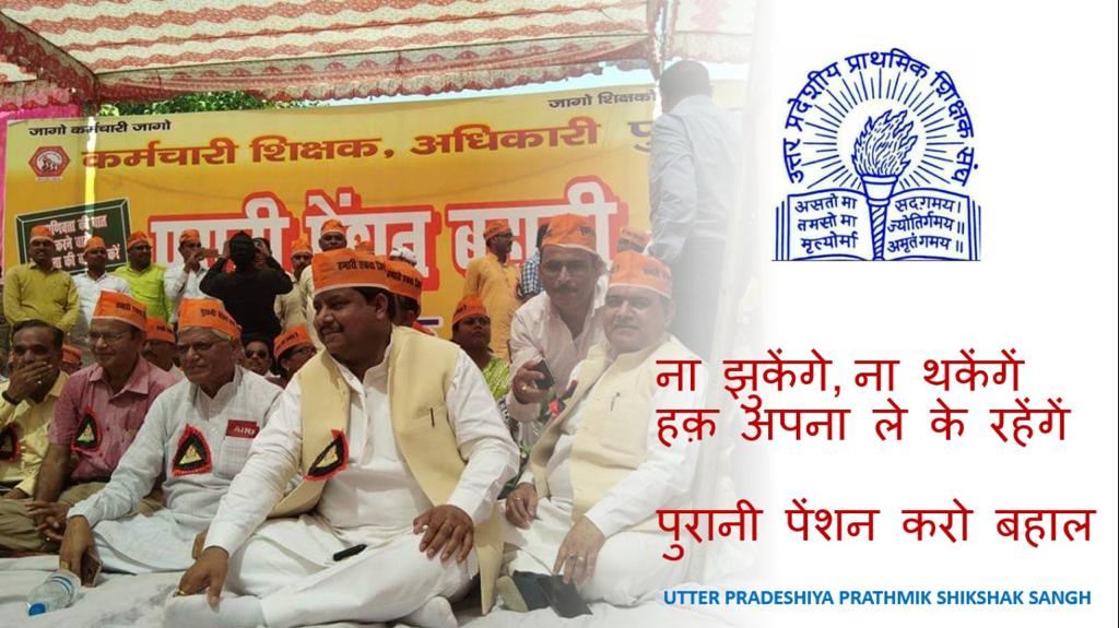 TiwarRajkumar's tweet photo. #WeWantOldPension
#WeWantOldPension
@drdwivedisatish @DrDCSHARMAUPPSS @PMOIndia @narendramodi @myogiadityanath @sunilbansalbjp @ABPNews @NewsNationTV @aajtak @News18UP @ZeeNews https://t.co/ZleucZp9NT