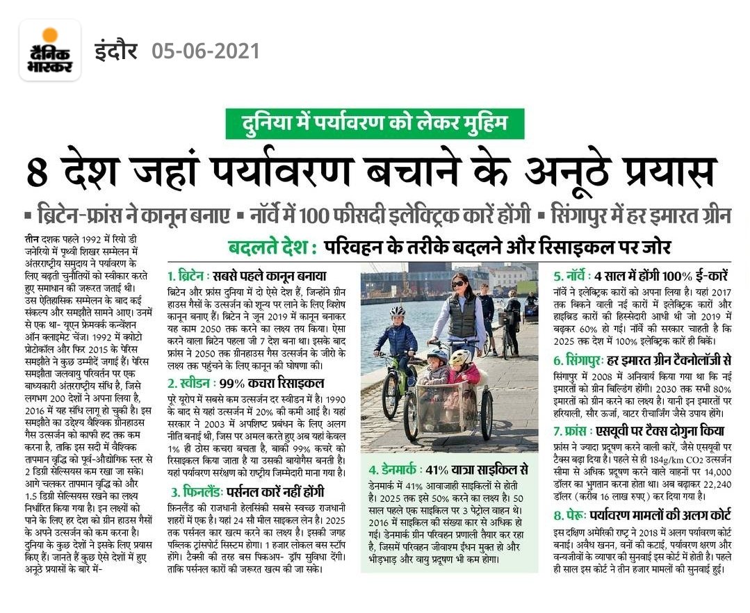 When rules and regulations are being made  for climate change in all the countries .then why is the Indian government sleeping ?
#UnitedForBuxwaha #HaritSatyagrah 
#NEYU_WithBuxwaha 
<a href="/YuvaShaktiIND/">See Bio👇👇</a> @NEYUMNRAAJ 
<a href="/Radhejat1983/">Radhe Jat</a> <a href="/moefcc/">MoEF&CC</a> <a href="/PMOIndia/">PMO India</a> <a href="/ChouhanShivraj/">Shivraj Singh Chouhan</a> <a href="/UNEP/">UN Environment Programme</a> <a href="/GretaThunberg/">Greta Thunberg</a>