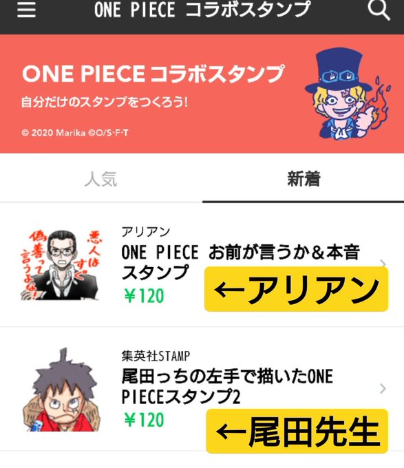 ワンピースコラボのtwitterイラスト検索結果 古い順