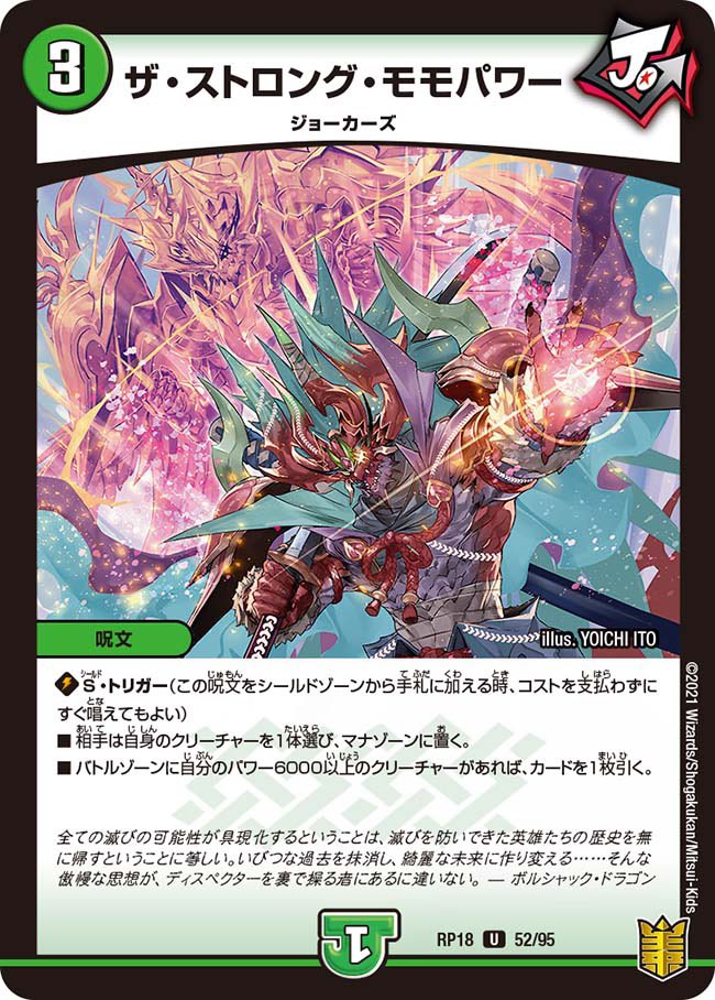 تويتر Kurouly على تويتر デュエマ新弾のフレーバーテキスト読んだけど ディスペクターの黒幕が完全にクォーツァーじゃないか T Co 2irdqwqslz