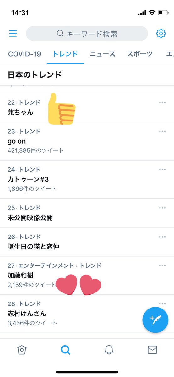 氷のエンペラー X 加藤和樹 Hotワード