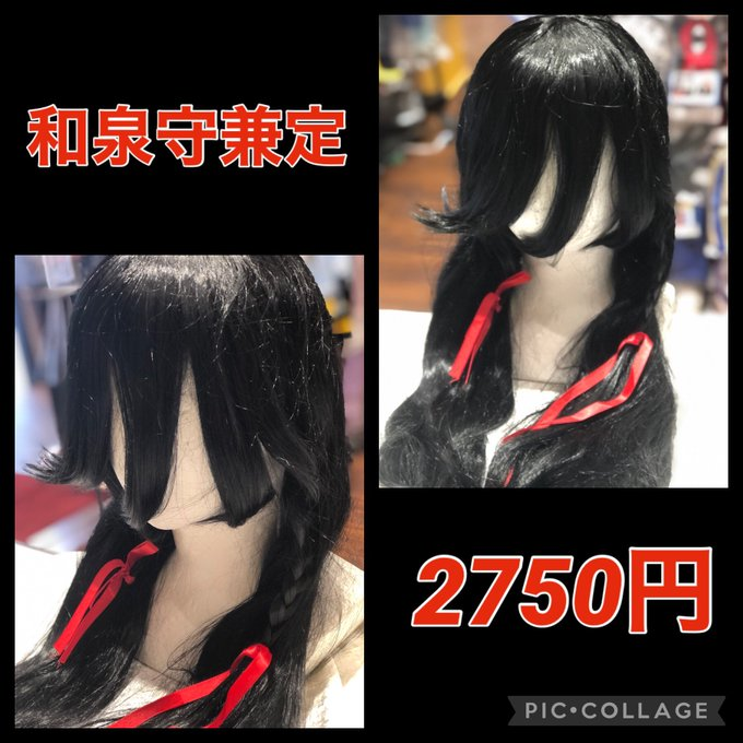 南泉一文字　セット済ウィッグ 刀剣乱舞 南泉一文字 カット済ウィッグ コスプレ 刀ミュ - メルカリ