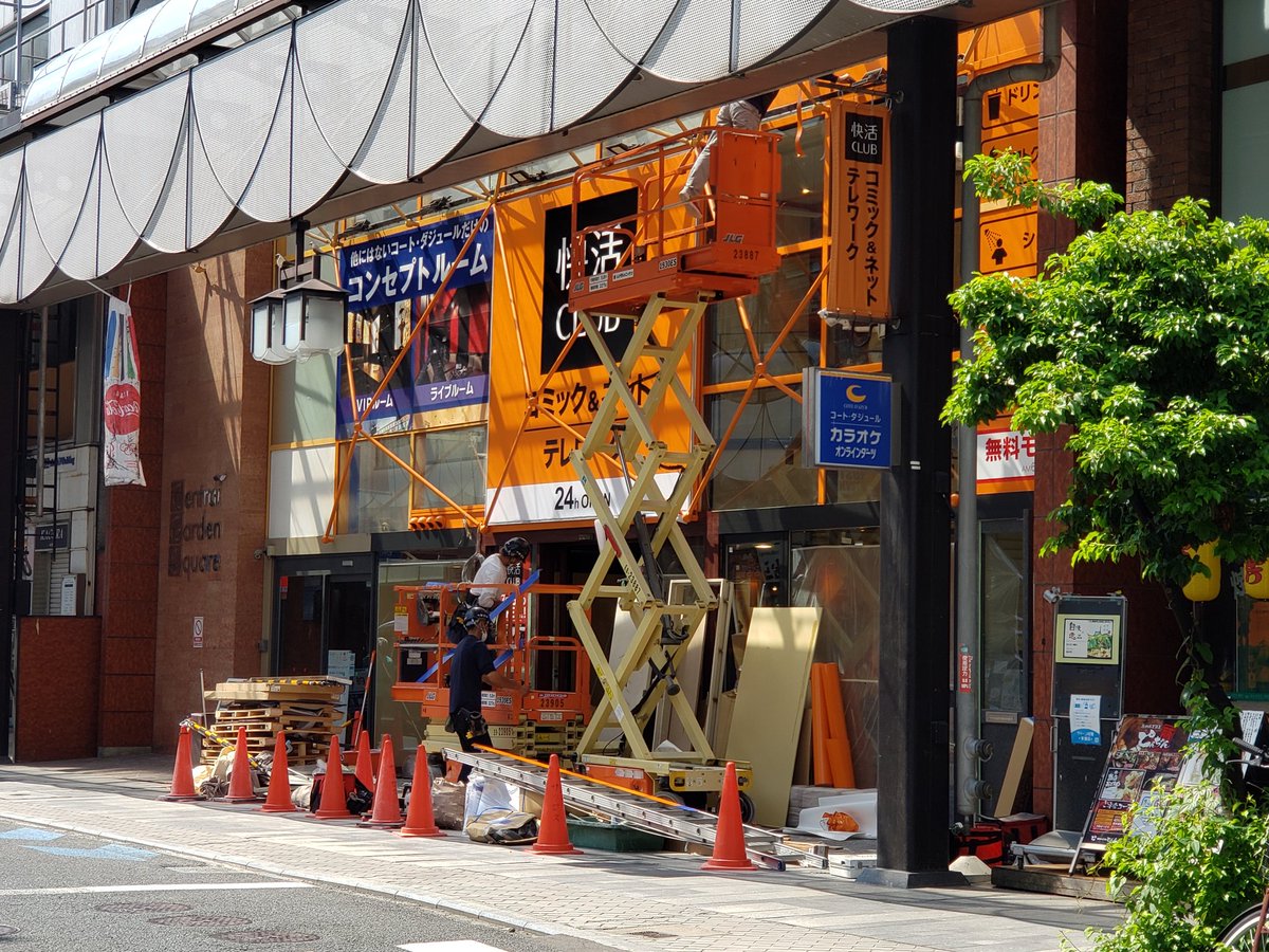 わんた V Twitter 盛岡大通のコートダジュールが 快活clubに変身しようとしている 快活になってもカラオケルームあるみたい 既存の 快活club盛岡大通店は閉店で ここに移転する形になるもよう