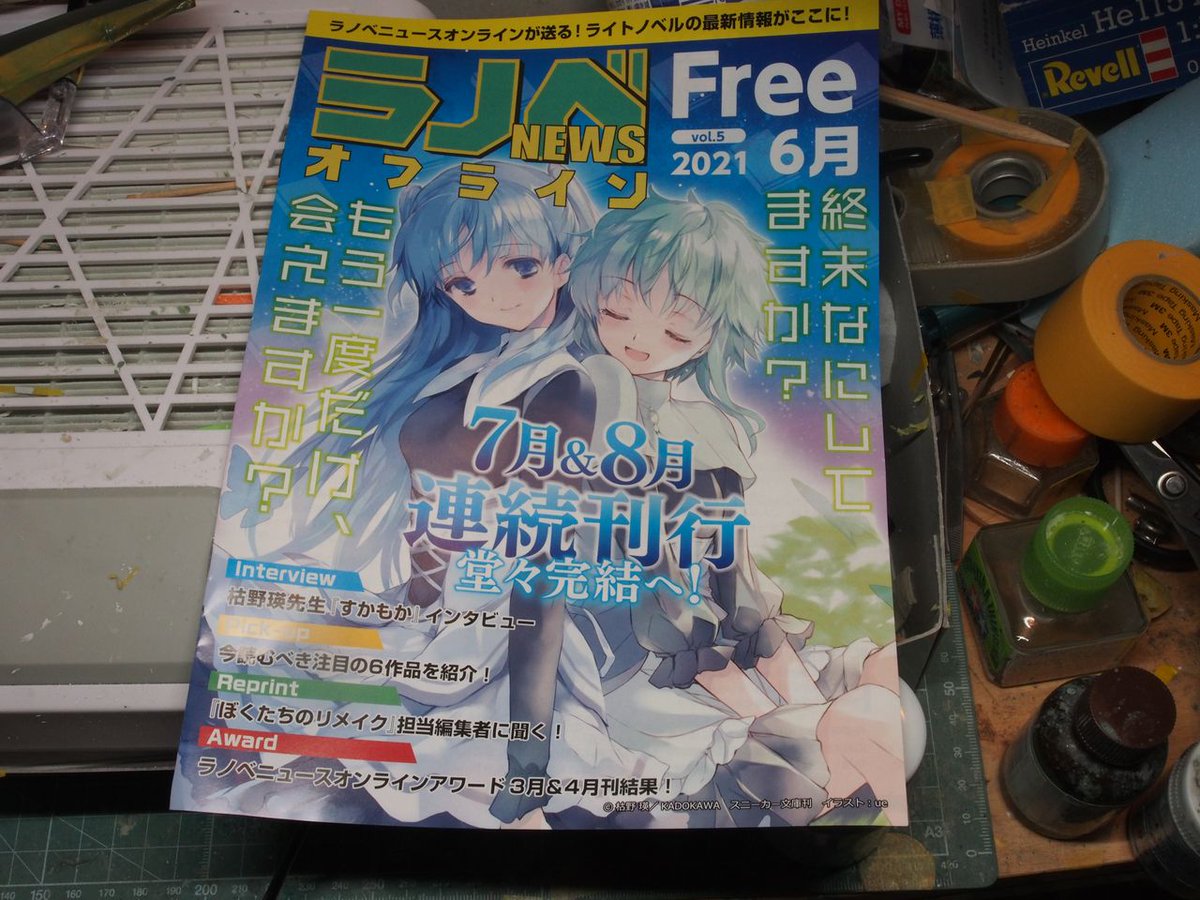 תג すかすか בטוויטר