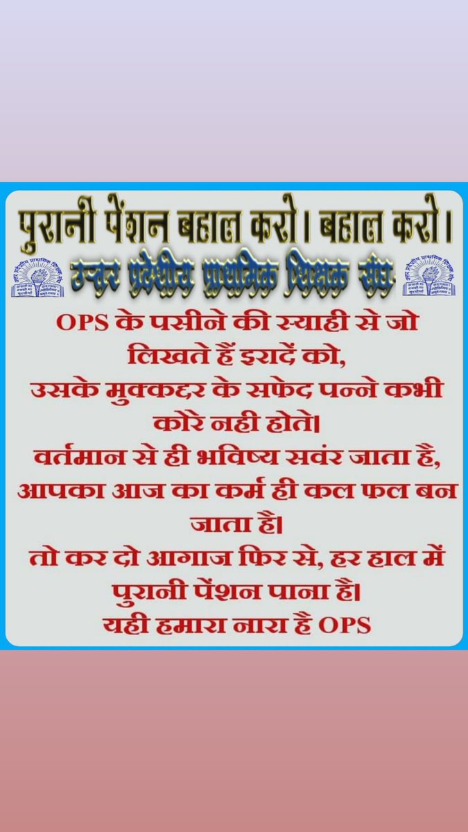 #we want old pension