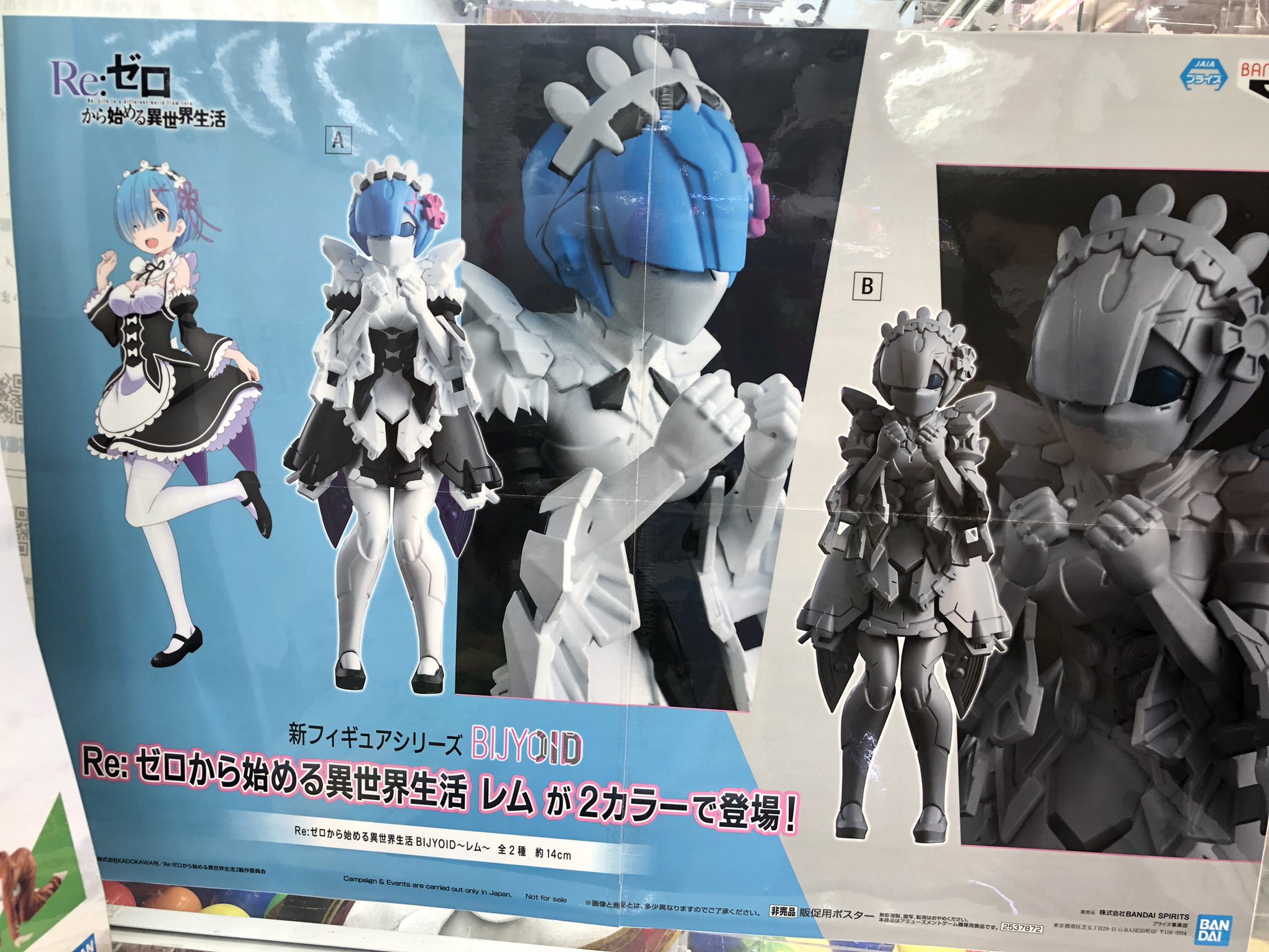 リゼロ　フィギュア　まとめ売り Amazon | Re:ゼロから始める異世界生活 レム リゼロ Qilolita