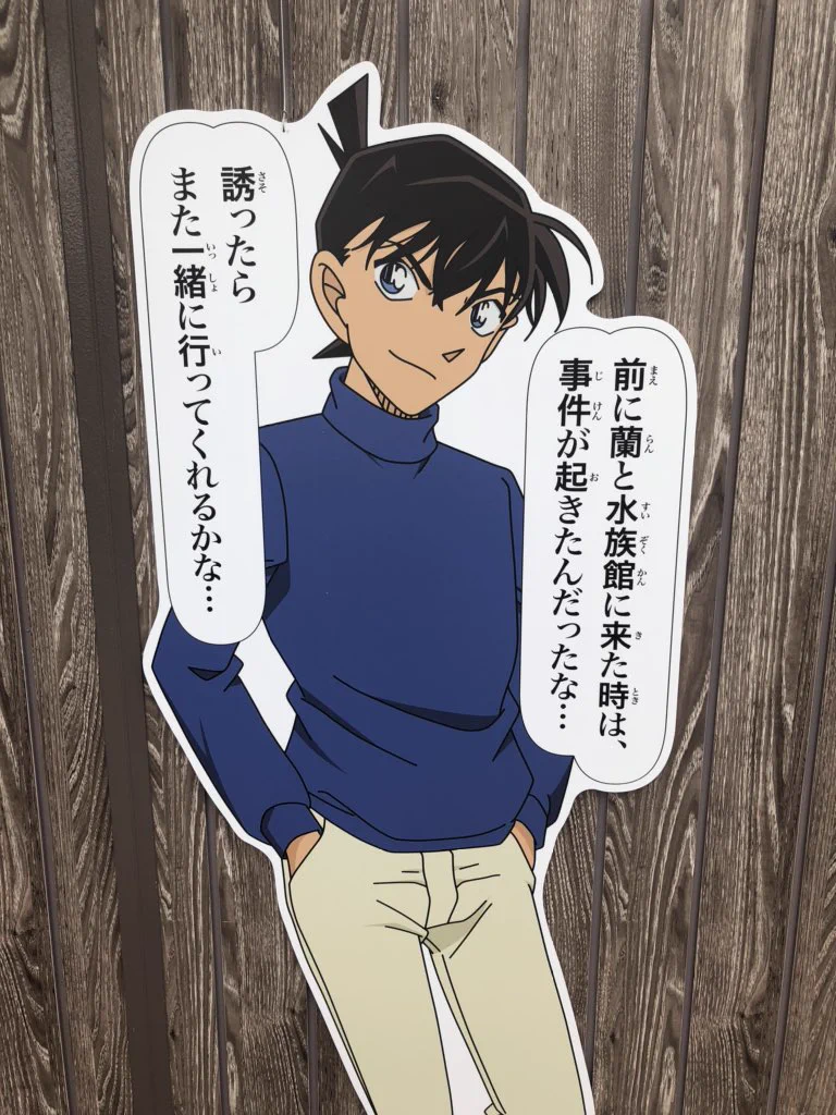 思い出が「事件」っていやすぎる。嬉しそうに計画をたてる新一に違和感を感じてしまう。