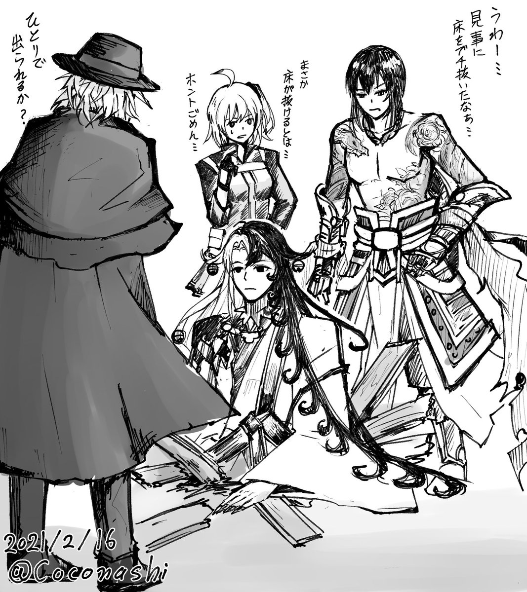 私は周回仲間というだけで「連携取るための作戦会議してるだろ」「こんなめちゃくちゃ連れ回されてたら世間話もするだろ」ってところからネタを考えるタイプなので(道満いないので連れ回してるのはフレンド道満だけど)描いてる道満はほぼカルデアのアルターエゴ道満で内容は基本的にアホです 