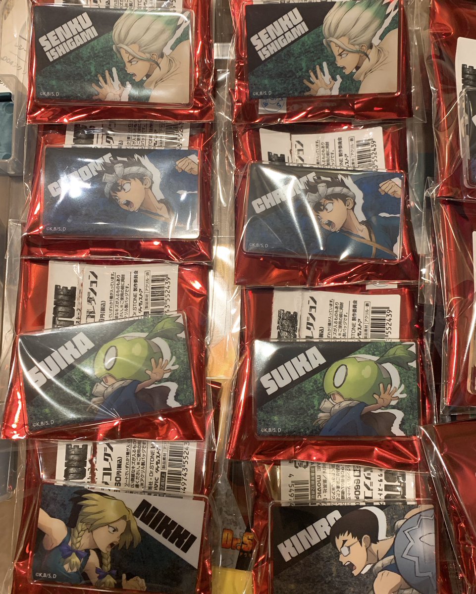 グッズ交換情報まとめ