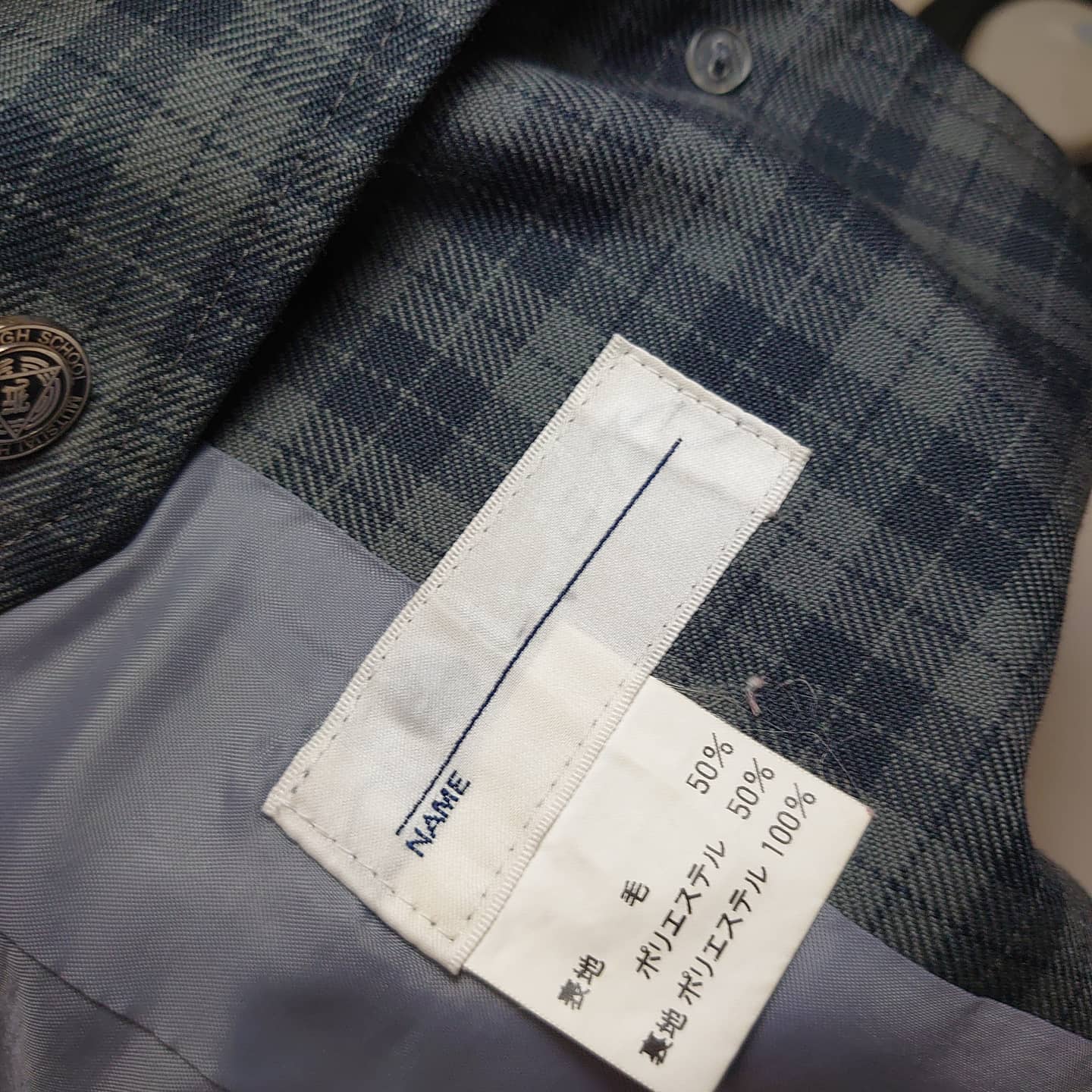厚南クリーニング コウナンクリーニング 買取した学生服の再生 ネーム取り マーカーで書いた名前はインクのシミ抜きで除去します 個人情報ゼロにします 万が一消えない場合は塗りつぶします 学生服高価買取 学生服販売 クリーニング