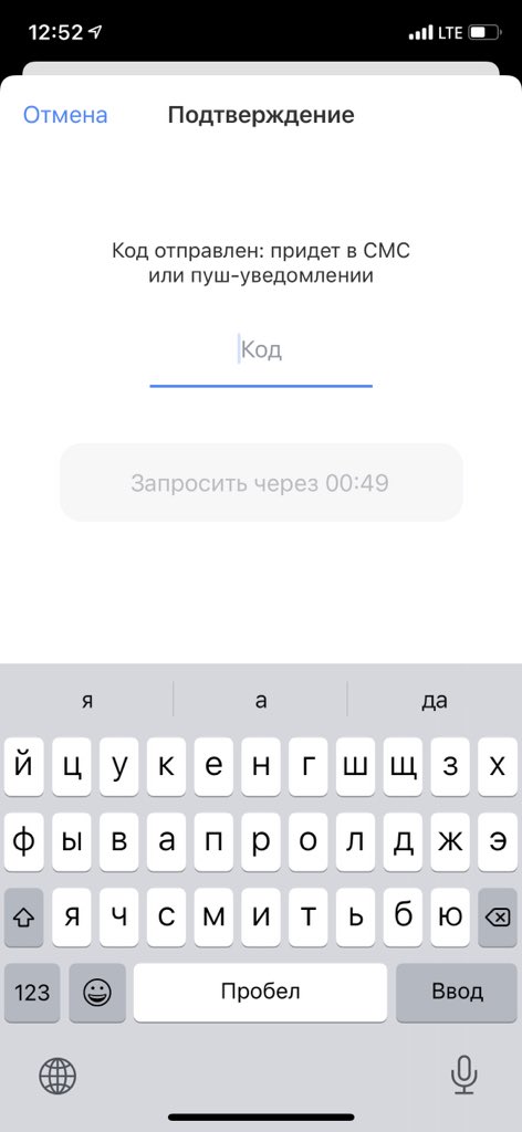 erokhin06's tweet photo. @tinkoff_bank почему код не приходит? https://t.co/0pC65VIhVS