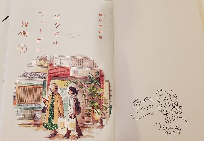 #moinmoin2展 各作家陣のサイン本もまだ少しのこっています。数に限りがありますので、売り切れの際はご容赦ください! ビリケンギャラリーさん店頭のみでの販売になります。 