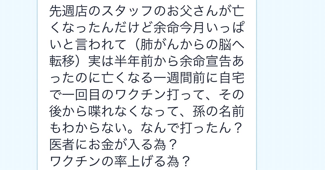 yk_mooood's tweet photo. 本当、、、コロナにかかる人より副作用の方が身近 https://t.co/5JCcOlFyex