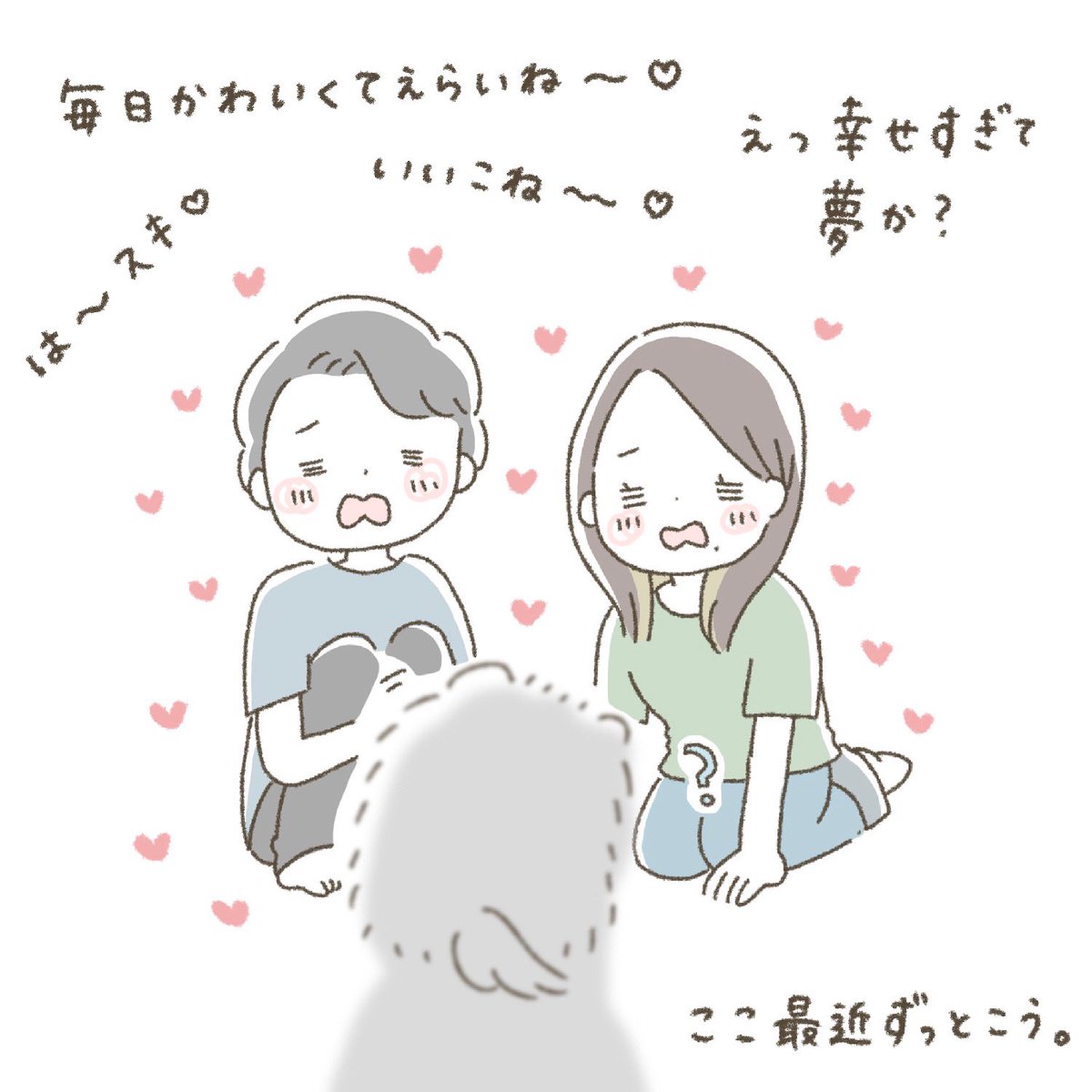 おいぬを迎えてからというものの…

飼い主たち、毎日毎日 愛犬が可愛すぎてこうなってます。夢じゃない、現実だッッッ!!! 