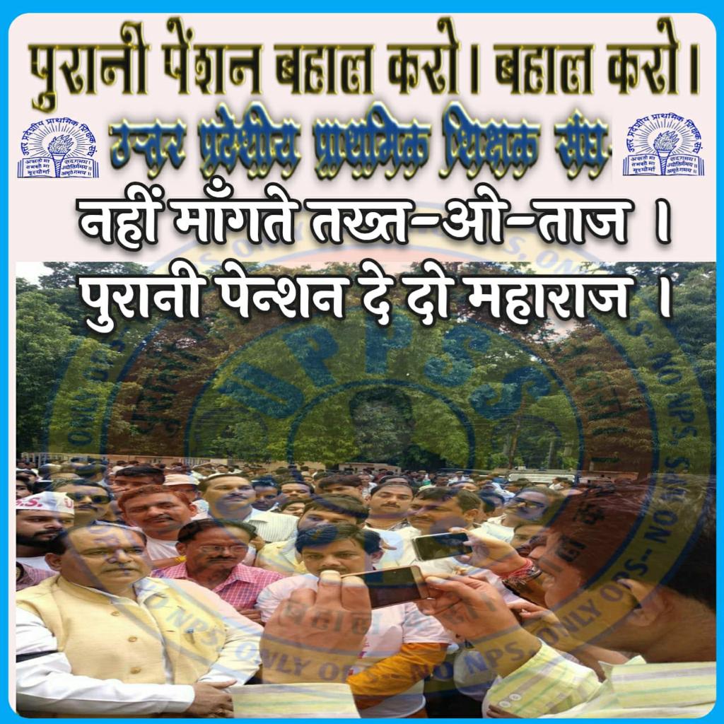 #WeWantOldPension