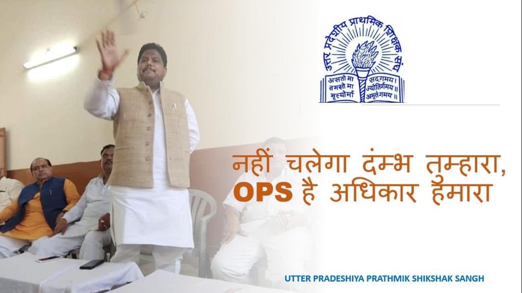 #WeWantOldPension
बुढ़ापे में न हो कोई लाचार ,
OPS का दे दो अधिकार ।
#WeWantOldPension
<a href="/drdwivedisatish/">Dr Satish Dwivedi</a> <a href="/DrDCSHARMAUPPSS/">Dr Dinesh Chandra Sharma</a> <a href="/PMOIndia/">PMO India</a> <a href="/narendramodi/">Narendra Modi</a> <a href="/myogiadityanath/">Yogi Adityanath</a> <a href="/sunilbansalbjp/">Sunil Bansal</a>