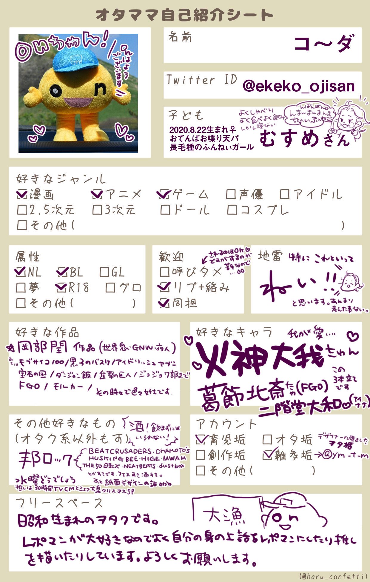 コ ダ 1y2m On Twitter 自己紹介流しておきます 昭和生まれ30代半ば同人やるオタク 好きなカプはライバル関係と兄弟カプ 好きな商業blははらだ作品全部 目下の悩みはbl本の隠し場所 娘は 10mおてんばたっち練習中ギャル 宜しくお願いします