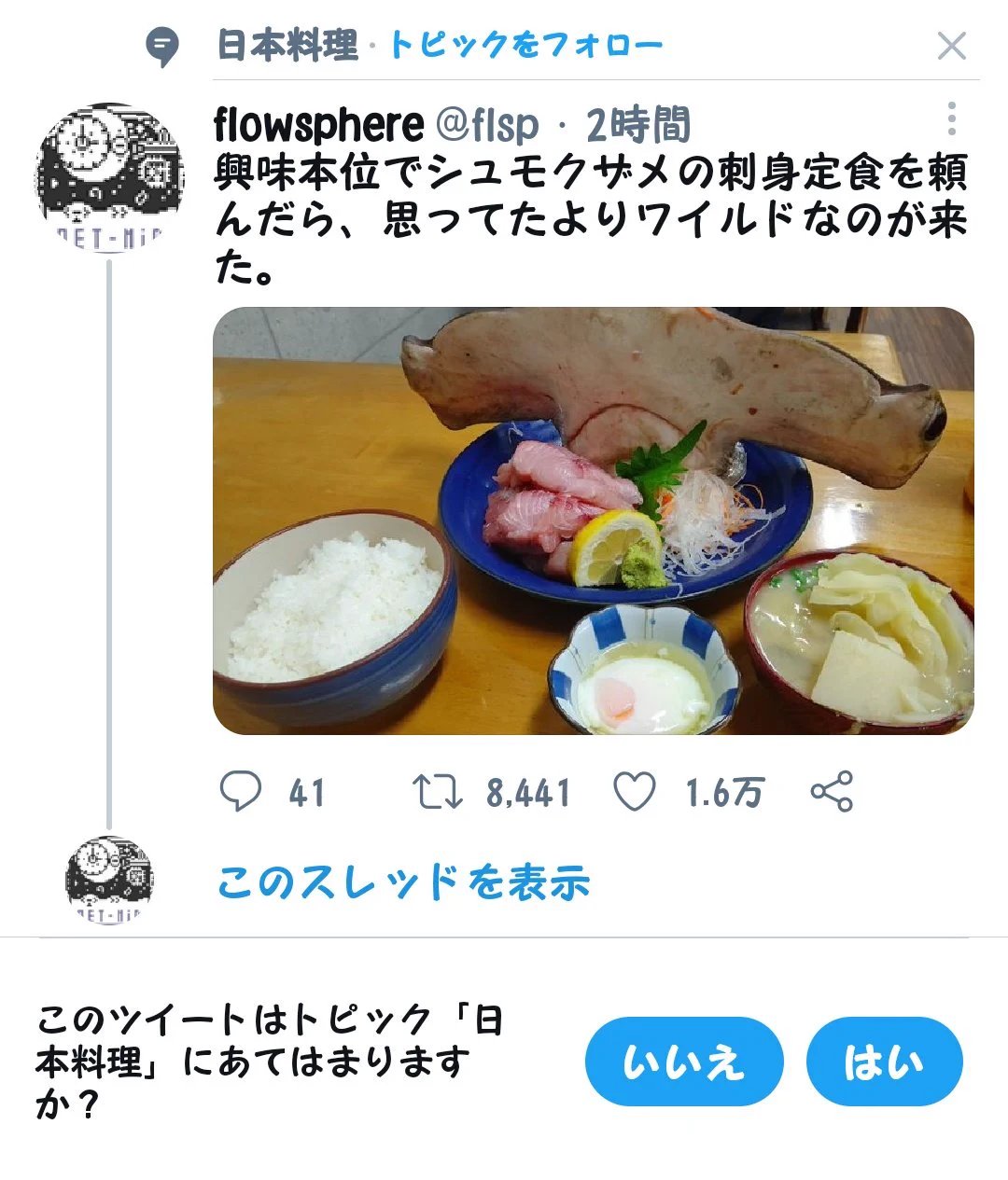 @flsp 日本料理というかなんというか… 