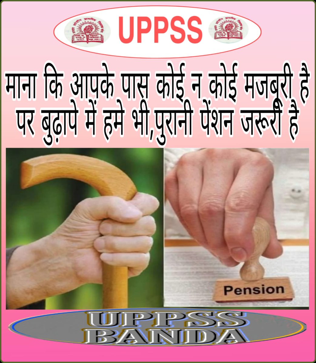 Dharmen41094679's tweet photo. old pension is our right and we will take it.... 
#wewantjustice 
#WeWantOldPension
@ashutoshUPPSS https://t.co/5us53XVvAZ