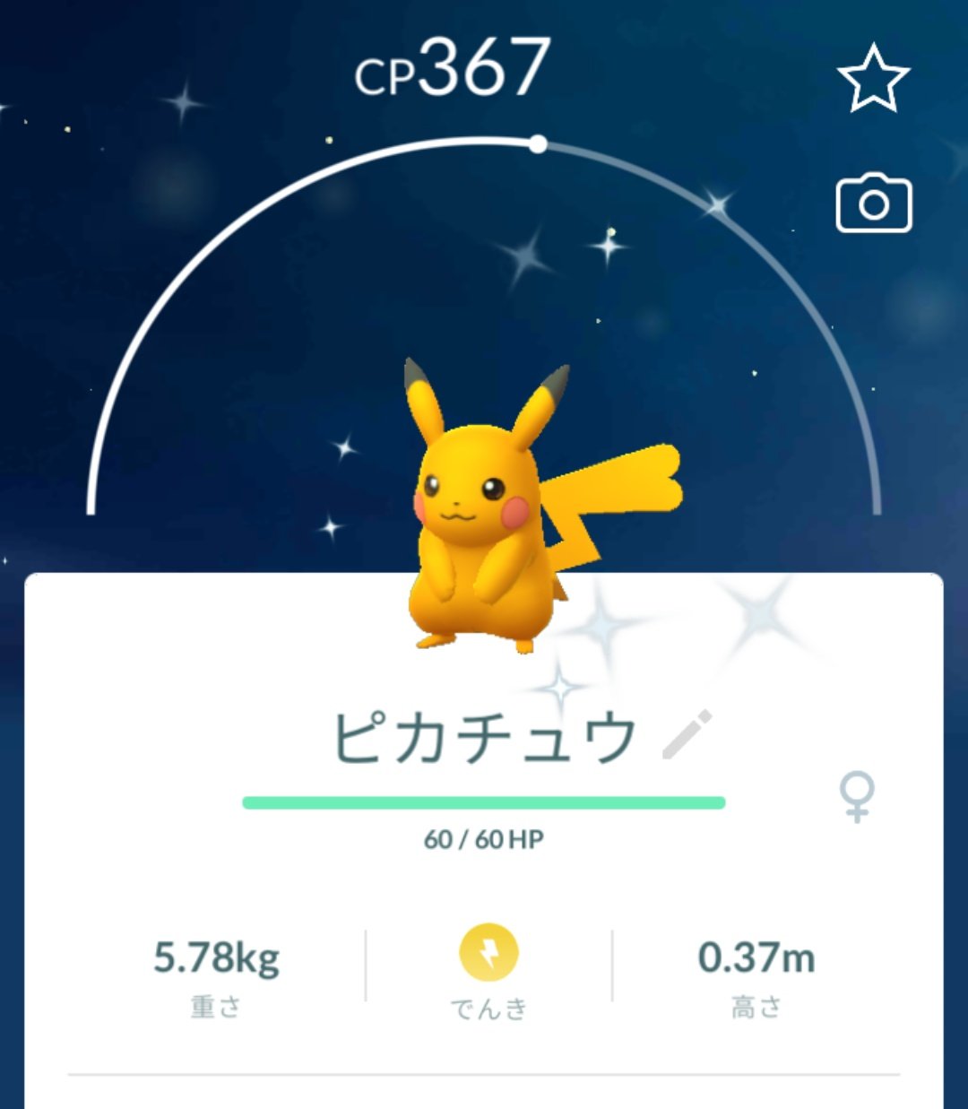 تويتر Try Priusですよsuzyさん على تويتر 全部昨日の話だけど ジムの中の背景変わりましたね レイドで勝利した後の 透過処理見て 途中で固まりません 大丈夫 とか余計なことを考えてしまったオカンw 大日イオンで何気にエイパムを突付いたら見事にバグり