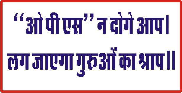 #WeWantOldPension #WeWantOldPension #WeWantOldPension #WeWantOldPension <a href="/PateriyaPavan22/">Pavan Swaroop Pateriya uppss</a> <a href="/PratikshaLohiy4/">Pratiksha Lohiya</a> <a href="/Aamitabh2/">Amitabh Agnihotri</a> <a href="/anantti61094379/">Anant Tiwari</a> <a href="/ANI/">ANI</a>