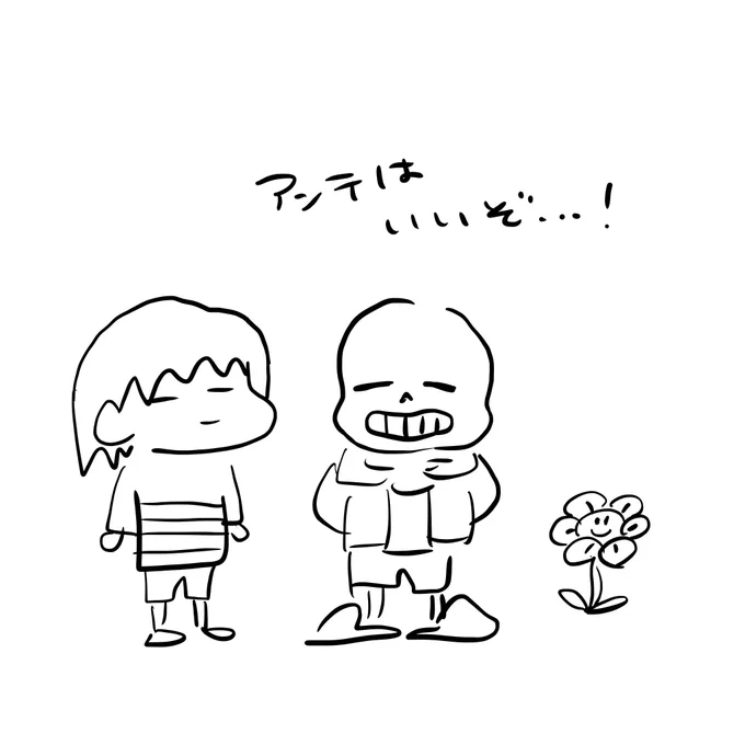 Undertaleはいいぞ…!しか言わない 