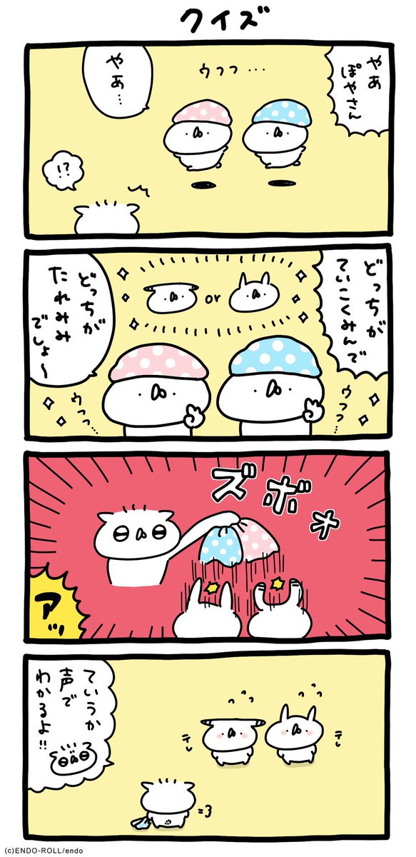 今週の #うさてい漫画 まとめです! 来週もよろしくお願いいたします🌼過去の漫画は、ハッシュタグを辿ってみてください!

インスタグラムにもまとまっています🐰
https://t.co/FCXM9oDJU5

4コマ本もございます🐰
https://t.co/eCAM1z3QCC 