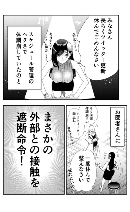 更新せずにごめんなさい💦
まさかのドクターストップでした!
理由はこちらです!心配してくださった方ありがとうなき😢 