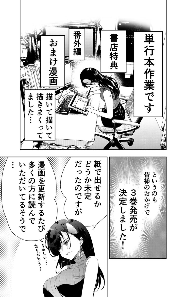 熊田龍泉 7 14 それペン 3巻発売 更新せずにごめんなさい まさかのドクターストップでした 理由はこちらです 心配してくださった方ありがとうなき 熊田龍泉 7 14 それペン 3巻発売 更新せずにごめんなさい まさかのドクターストップでした 理由はこちらです 心配してくださった方ありがとうなき
