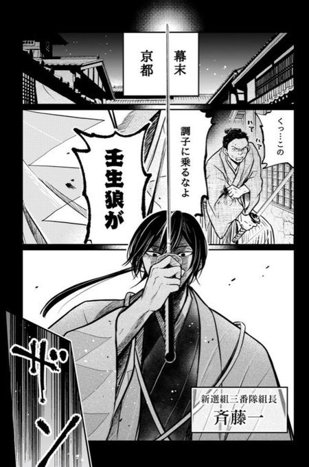 篠原知宏 壬生の狼 猫を飼う 連載中 Shinoharattの漫画作品一覧 篠原知宏 壬生の狼 猫を飼う 連載中 Shinoharattの漫画作品一覧