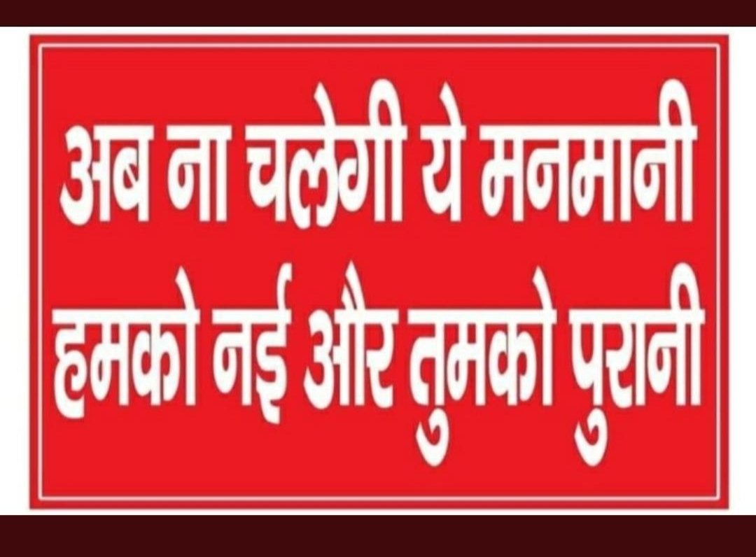 sujitjackson's tweet photo. किसी को 4-4 किसी को कुछ नही #PrivatizationNoSolution https://t.co/9Zy9nnBCOg