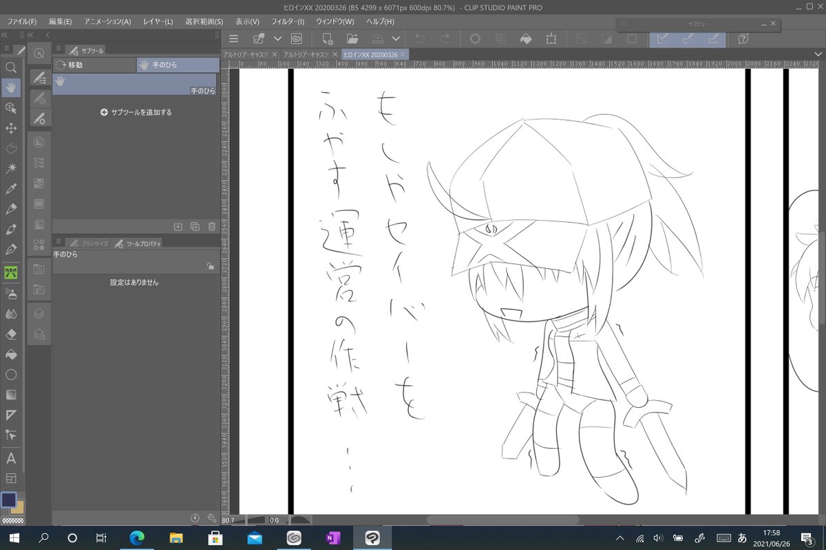 去年描こうとした漫画の一コマ

周年イベントで貰えるはずだったエクスカリバーペンライトとヒロインX 