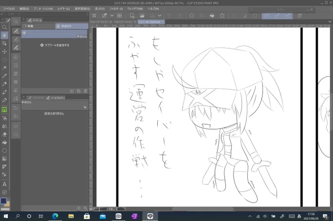去年描こうとした漫画の一コマ

周年イベントで貰えるはずだったエクスカリバーペンライトとヒロインX 