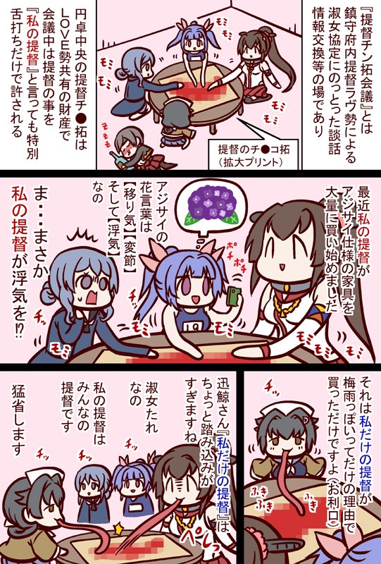 あじさい #艦これ #艦隊これくしょん #漫画 https://t.co/jJzlrVkExT 