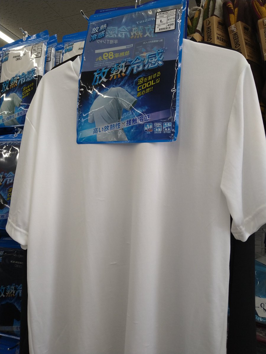 ট ইট র ワークマン岐阜糸貫店 放熱冷感シリーズのご紹介です 熱を外に逃がす放熱機能搭載で 吸汗速乾 接触冷感 これからの暑い時期におすすめです 半袖tシャツ 税込499円 ポケット付き長袖tシャツ 税込580円 半袖ポロシャツ 税込780円 すでに完売して
